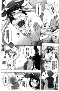 [chaccu, TinkerBell] Inyouchuu Shoku ~Ryoushokutou Taimaroku~ Harami Ochiru Shoujo-tachi [Chinese]