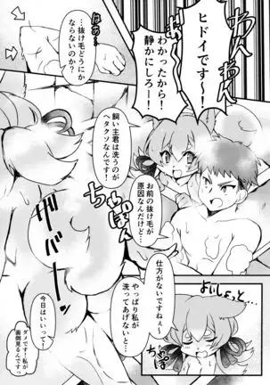 Wake Ari Bukken Inu Gyosou