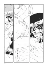 [Bousou!! Fuhatsudan] Bikkuri Party (Sailormoon)