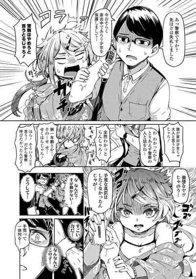 [Hardboiled Yoshiko] Oshikake Sun Shower [Digital]