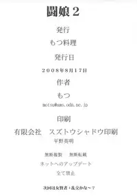 (C74) [Motsu Ryouri (Motsu)] Touko II (Dragon Quest III)