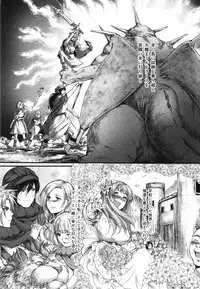 (C84) [Lagarto (Aida Mai)] Haha ni Sasageru Kyouai (Dragon Quest V)