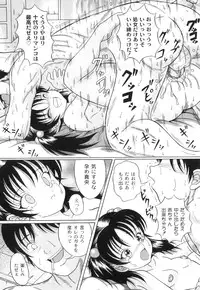 [Anthology] Plum LS Vol. 1