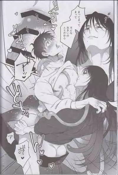 RikaYuta no Ero Hon.