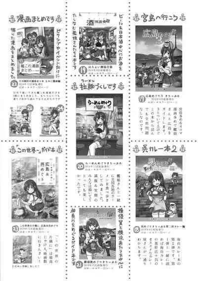 Natsuyasumi wa Jingei Onee-chan to