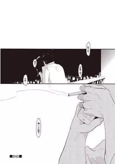 Yatamomo 2 | 八田百田 2