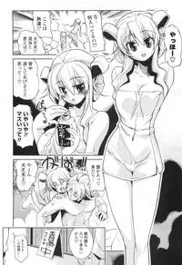 [Gyonikun] Gosyujin-sama Senyou!? Ami-sama Senyou