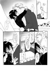 [Shinnosuke] Taiiku Sōko de Ichi Yaichasuru Kannao (Persona 4)