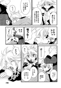 (C77) [DolceCanto (Nankiki, Kitani Ikari)] Sweet Drug 2 (VOCALOID)