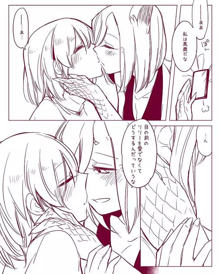 Bocchi Kaibutsu to Moumoku Shoujo