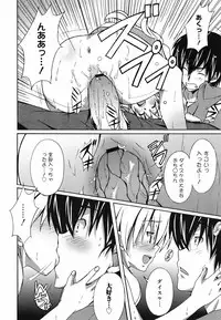 COMIC Megamilk 2010-07 Vol. 01