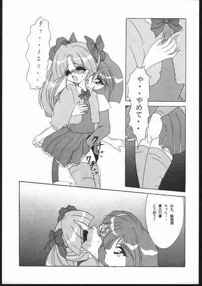 MENTAIKO Yuusha Keisatsu J-Decker