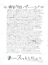 [Nipopo Crisis (Genka Ichien)] Mahou Kishi Daniearth Kai (Magic Knight Rayearth)