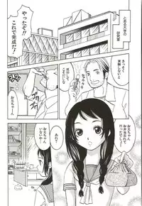 [Arinko] Hajimete no Koto