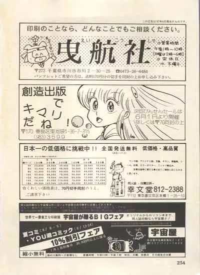 [Anthology] Bishoujo Shoukougun Lolita Syndrome 5 (Various)