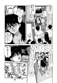 [Toshiki Yui] Ikenaiyo Yuukosan Vol2