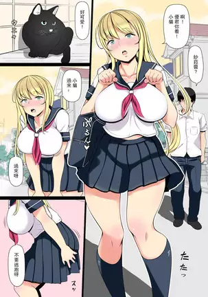 Mei Kai ~Oji ga Kedamono ni Natta Hi~