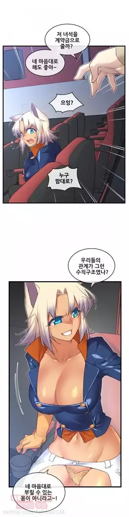 Master in My Dreams Ch.90-112