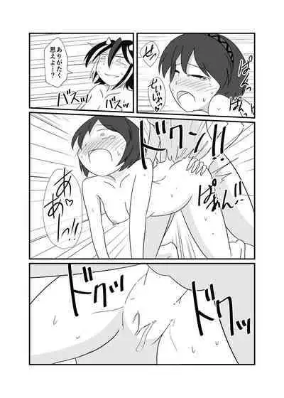 八橋×正邪 in XXXしないと出られない部屋