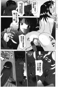 [Izawa Shinichi] Mother Complex [Chinese]