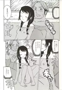 [Arinko] Hajimete no Koto