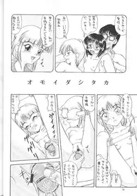 (C58) [P Kikaku (Oda Akira)] The L-Files 4