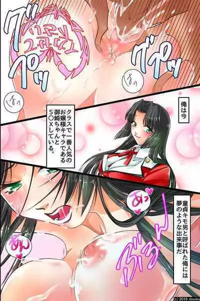 Ecchi Zettai Meirei Seal Gakuen Harem-ka Keikaku