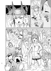 (C81) [AHOBAKA (aho)] Kitsuneko! [Digital]