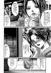 [Oyama Yasunaga] Oyama Yasunaga Jisen Kessaku Shuu [Digital]