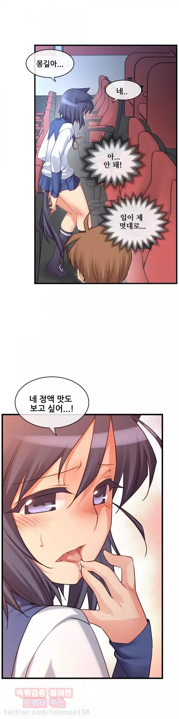 Master in My Dreams Ch.90-121