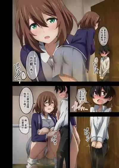 Boku wa Katei Kyoushi no Sensei no Gas Nuki Gakari