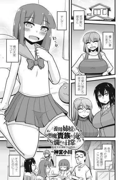 COMIC Penguin Club 2023-11 & 12