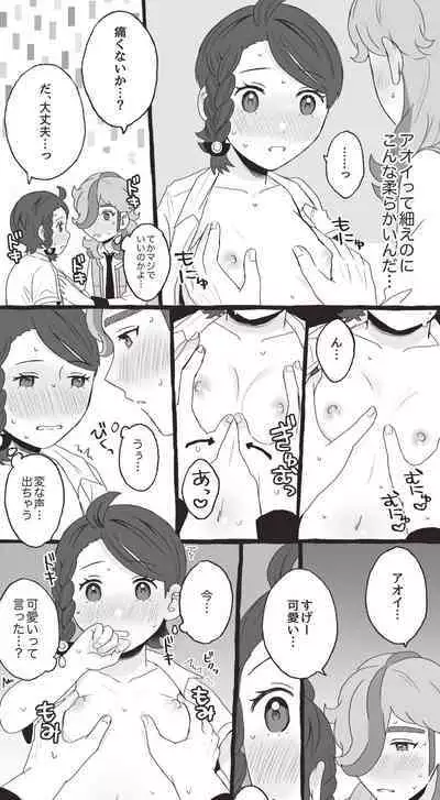 PeppeAo Bi Ero Manga