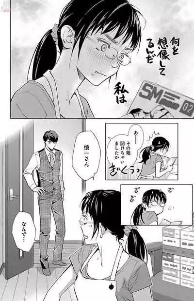 Subete Ai no Shiwaza/愛調教成性俘虜/爱调教成性俘虏/すべて愛のしわざ——もんでんあきこ vol 2（2/3）