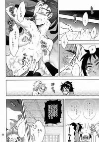 Kanjiru Chikubino Tsukurikata