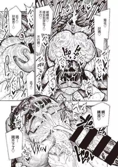 [Hirune] Utahara-san Choukyouchuu [Chinese] [牛肝菌汉化]