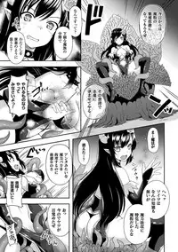 [Anthology] Haiboku Otome Ecstasy Vol. 3 [Digital]