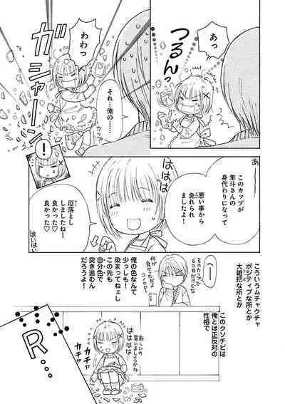 Renai LoveMax 2023-02