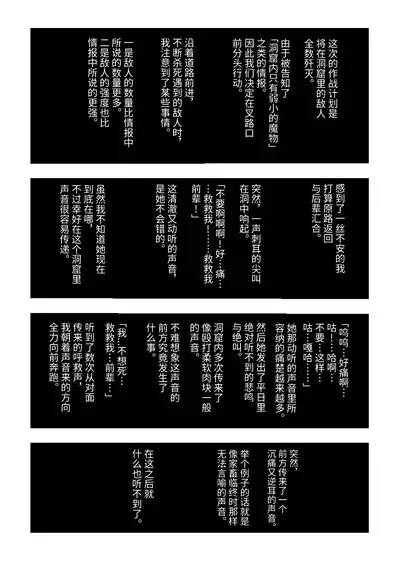 令人憧憬的退魔组织的前辈&仰慕我的退魔组织的后辈