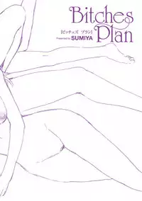 [Sumiya] Bitches Plan [Chinese]