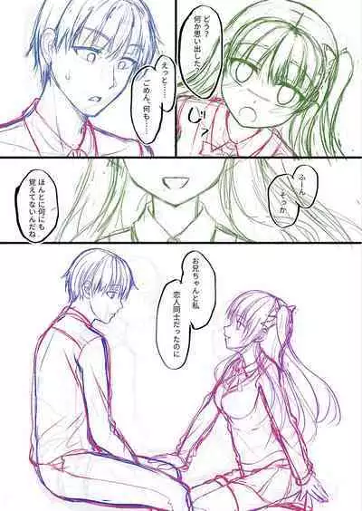 Dare ni mo Ienai Kyoudai Soukan FANZA Gentei Tokusouban