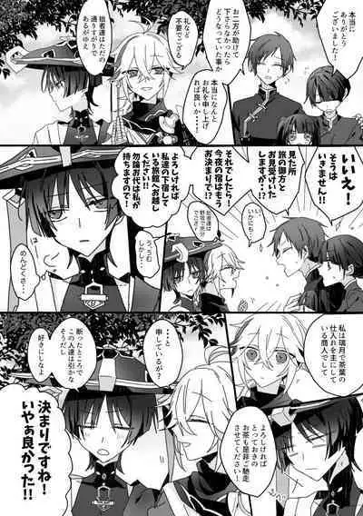 Sayonara, Mata Itsuka