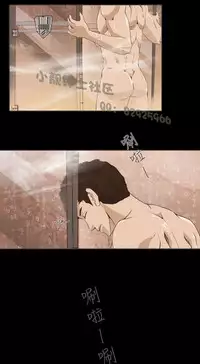 恶女来了请小心 [中国翻訳]