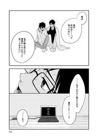 [humajica (Fumajime)] love story (Ao no Exorcist) [Digital]