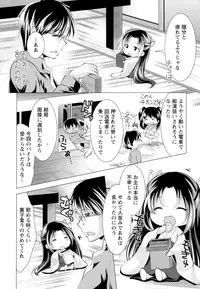 [Matsunami Rumi] Isourou Kamisama