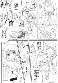 (C77) [Chemi-Story (Natsuhime Yuran)] Sakanai Nagomanai! (Saki)