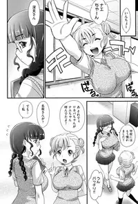 [Takaoka Motofumi] Mechashiko Nadeshiko [Digital]