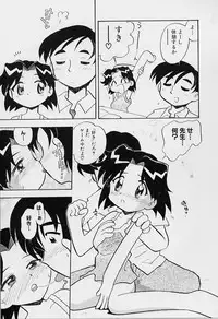 [Rittou Teshio] Chiisana Kodou