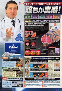 Manga Bangaichi 2016-03