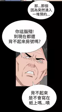one woman brothel 楼凤 Ch.43~47END [Chinese]中文